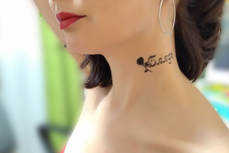 Тату 